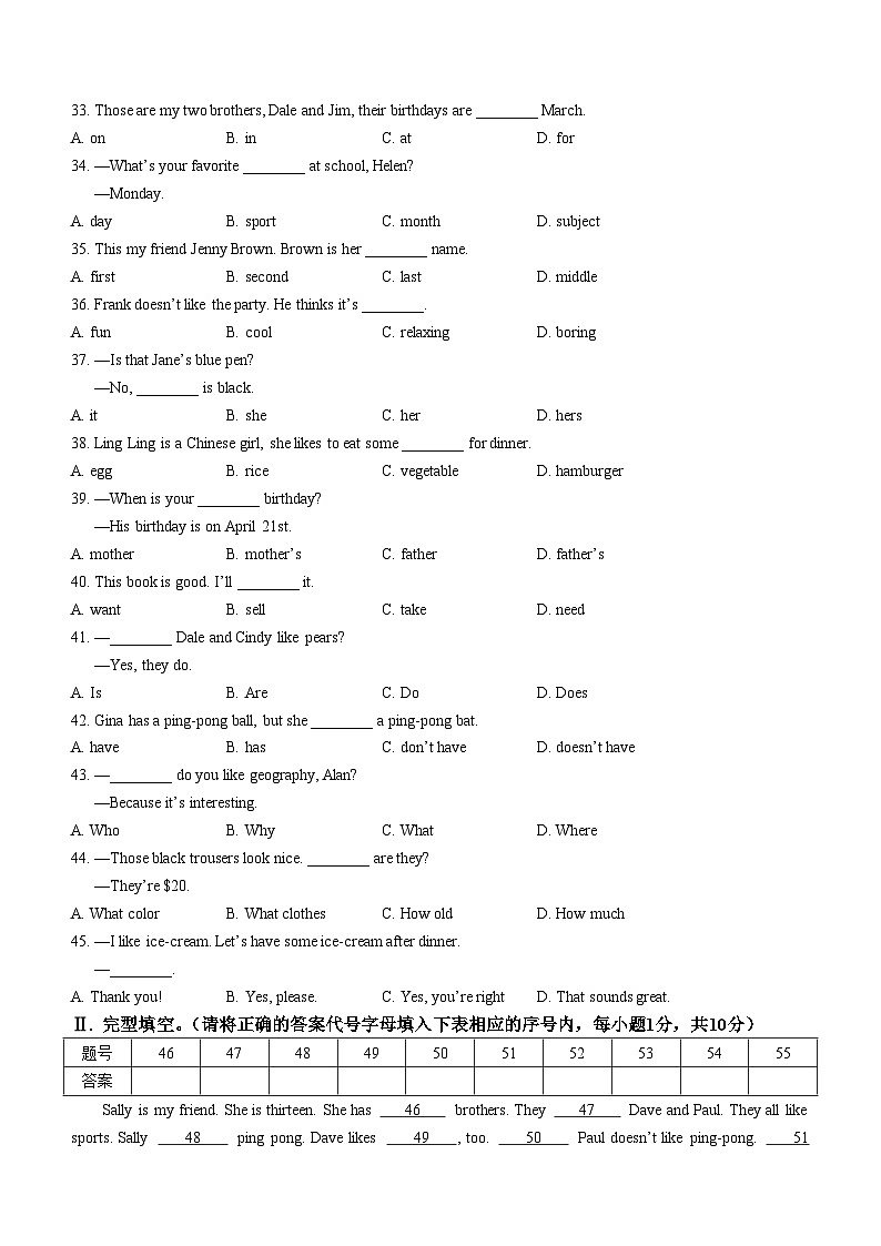 广西壮族自治区贺州市昭平县2022-2023学年七年级上学期期末英语试题(含答案)03