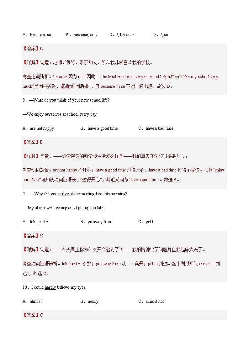 第16讲:Unit 2 Daily life单元基础过关检测卷(解析版)-2023年新七年级英语暑假精品课(牛津深圳版)第3页