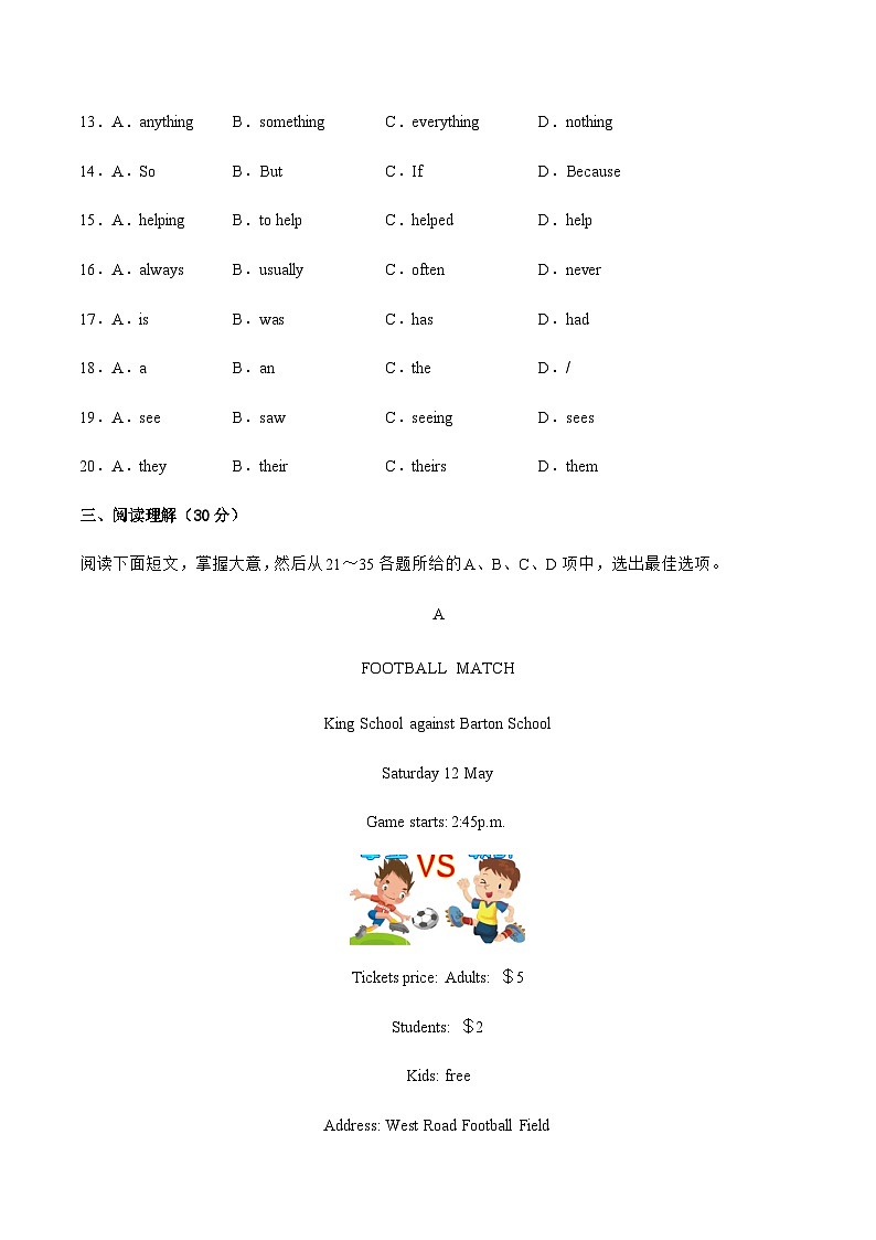 第16讲:Unit 2 Daily life单元基础过关检测卷(原卷版)-2023年新七年级英语暑假精品课(牛津深圳版)第3页