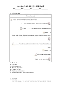 2023年山西省太原市中考二模英语试题（含解析）