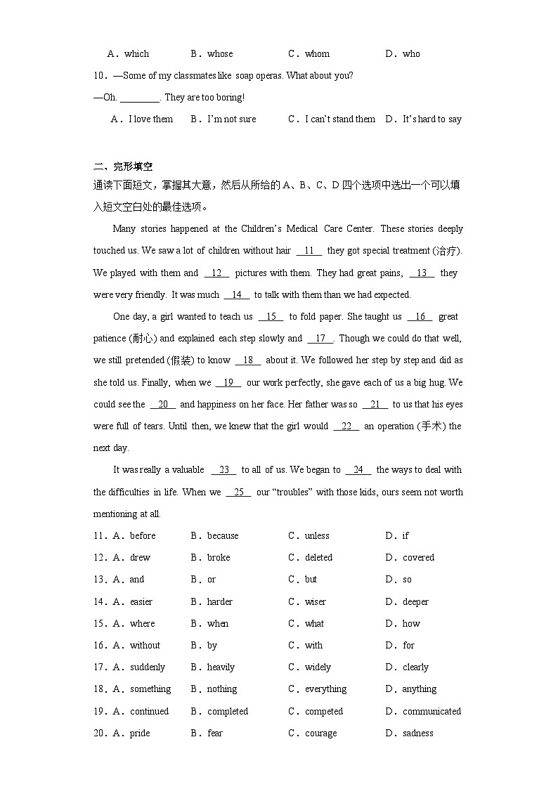 2023年湖北省十堰市中考英语真题(含解析)第2页