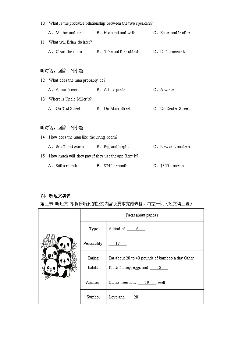 2023年福建省厦门市思明区中考二模英语试题(含解析)02