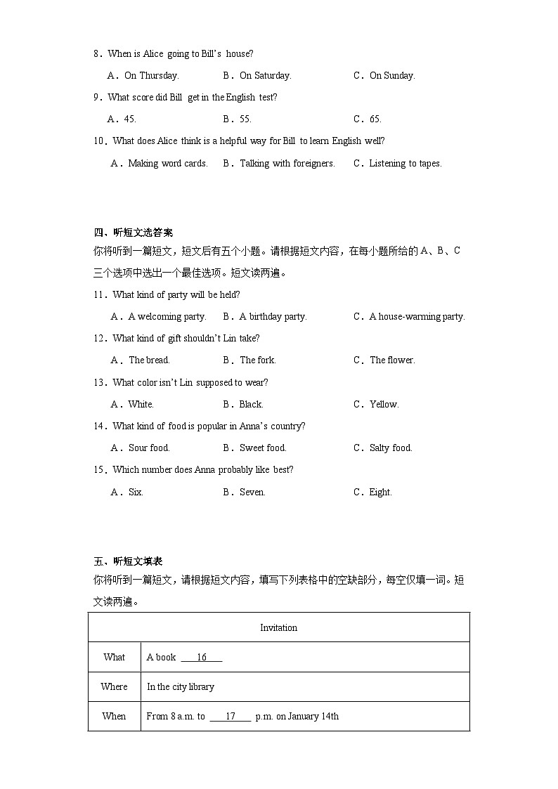 2023年安徽省淮南市谢家集区等3地中考二模英语试题(含解析)02