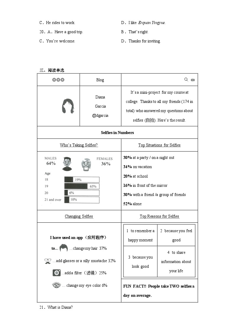 2023年山东省济南市中考英语真题（含解析）03