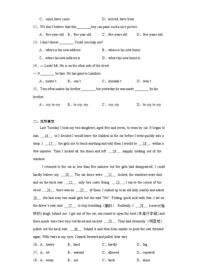 2023年湖南省永州市东安县中考三模英语试题（含解析）02