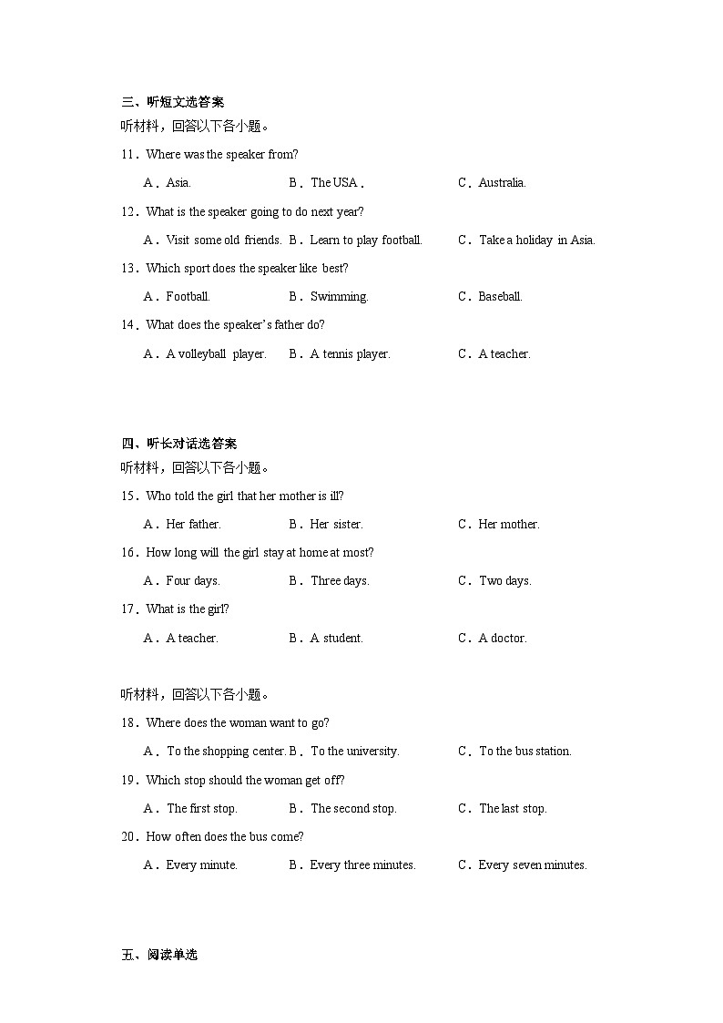 2023年黑龙江省大庆市龙凤区中考三模英语试题(含解析)02
