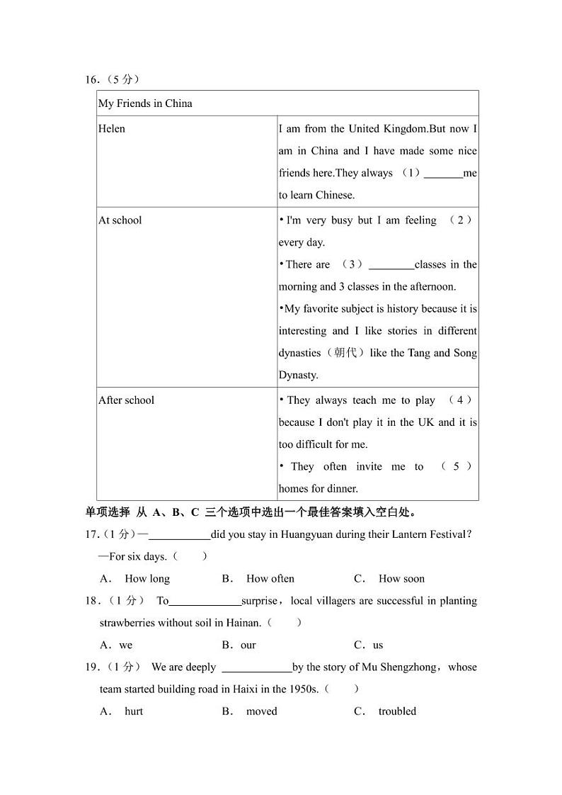 2023年青海省中考英语试卷【附参考答案】03
