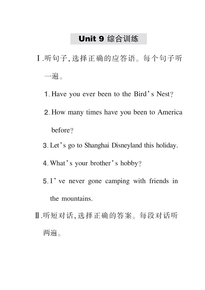 Unit 9 综合训练【听力材料】第1页