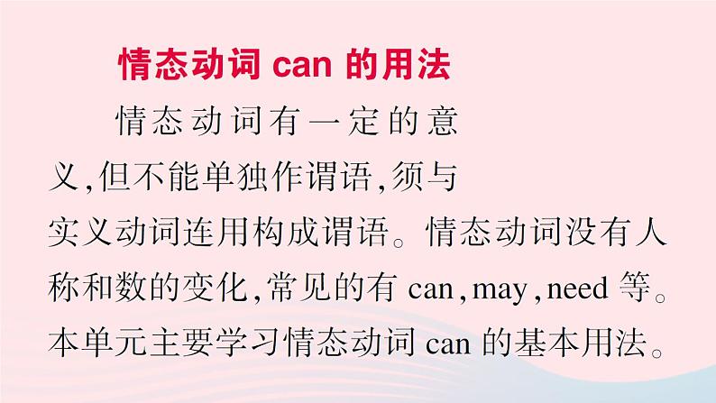 2023七年级英语下册Unit1Canyouplaytheguitar点语法专题课作业课件新版人教新目标版第2页