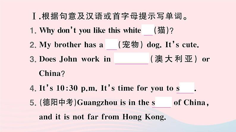 2023七年级英语下册Unit5Whydoyoulikepandas第二课时SectionA2a~2d作业课件新版人教新目标版第2页