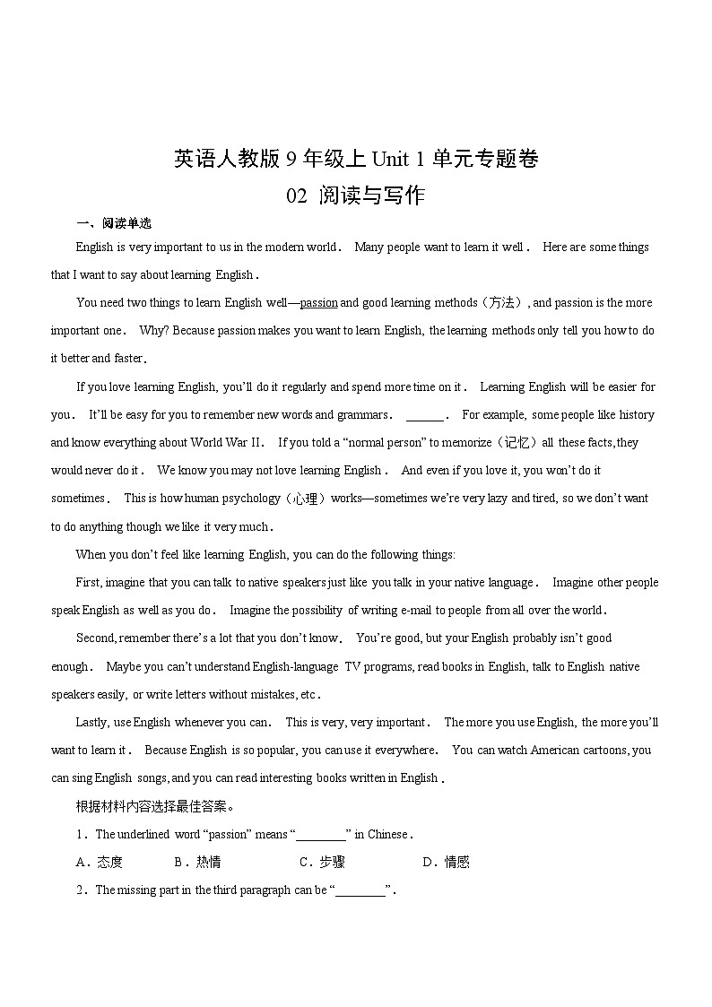 英语人教版9年级上Unit 1单元专题卷02 阅读与写作第2页