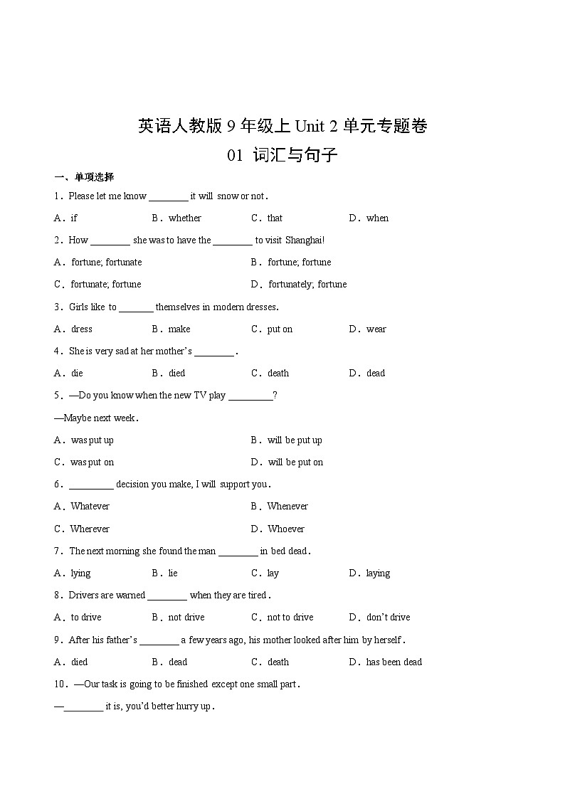 英语人教版9年级上Unit 2单元专题卷01 词汇与句子02
