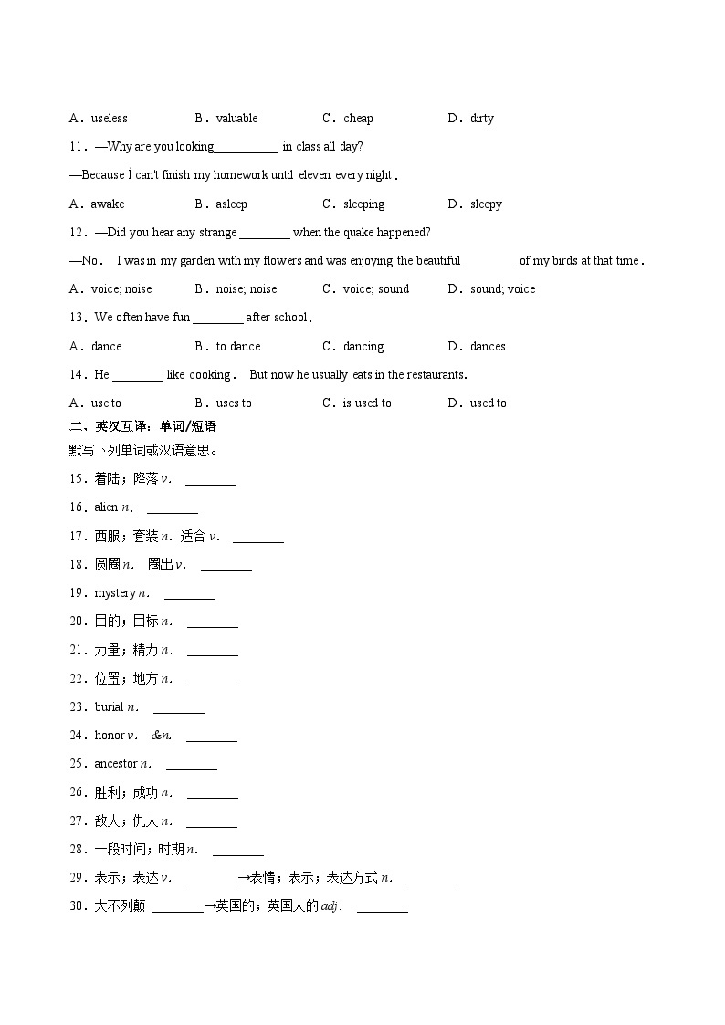 英语人教版9年级上Unit 10单元专题卷01 词汇与句子03