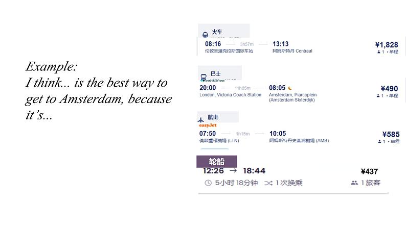 Module 4 Unit 2 (课件+素材) 2023-2024学年外研版英语八年级上册07
