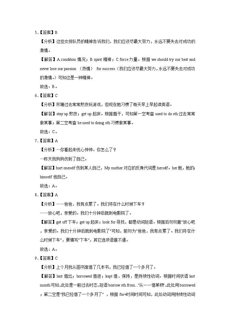 2022-2023学年黑龙江省哈尔滨市阿城区八年级(下)期末英语试卷 - 解析版第2页