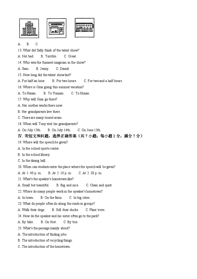 2023年河北省衡水市六区县中考二模英语试题(解析版)02