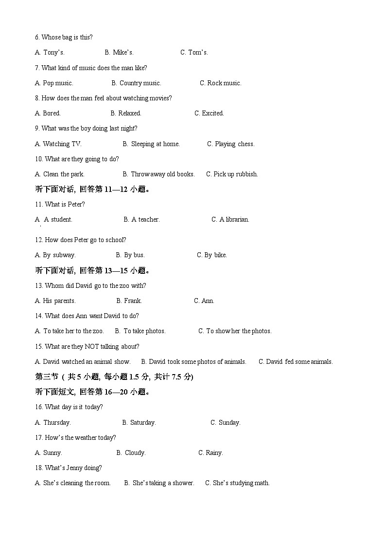 2023年湖南省湘西州凤凰县中考二模英语试题(解析版)02