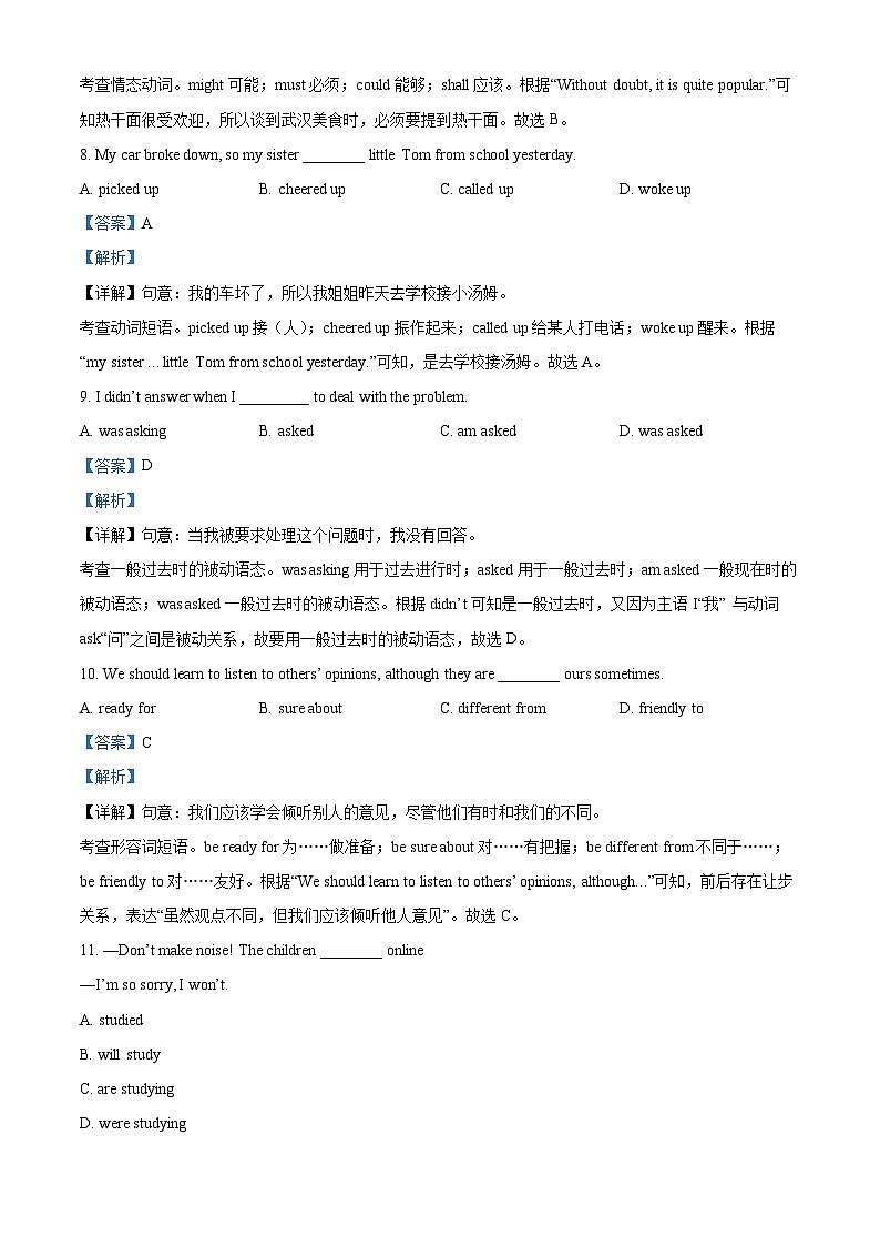 2023年辽宁省抚顺市清原满族自治县中考三模英语试题(解析版)第3页