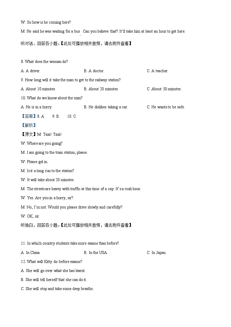 2023年河南省开封市兰考县中考一模英语试题(含听力)(解析版)03