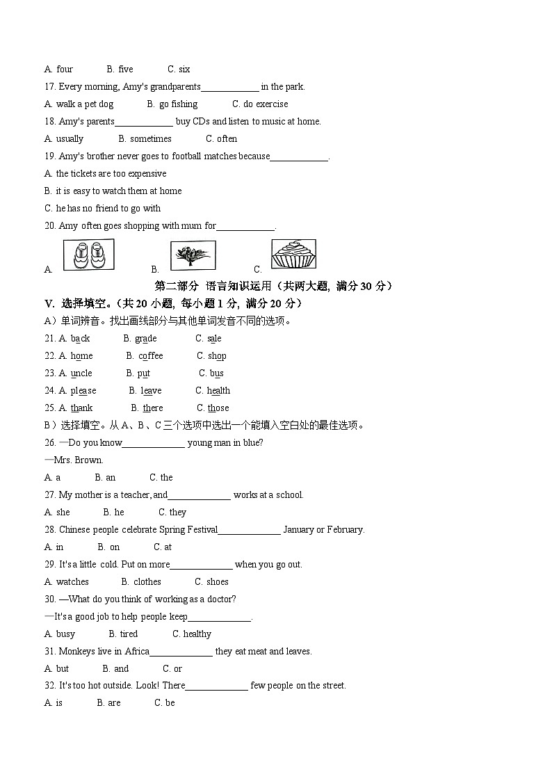 海南省海口市2022-2023学年七年级上学期期末考试英语试题(含听力)第2页