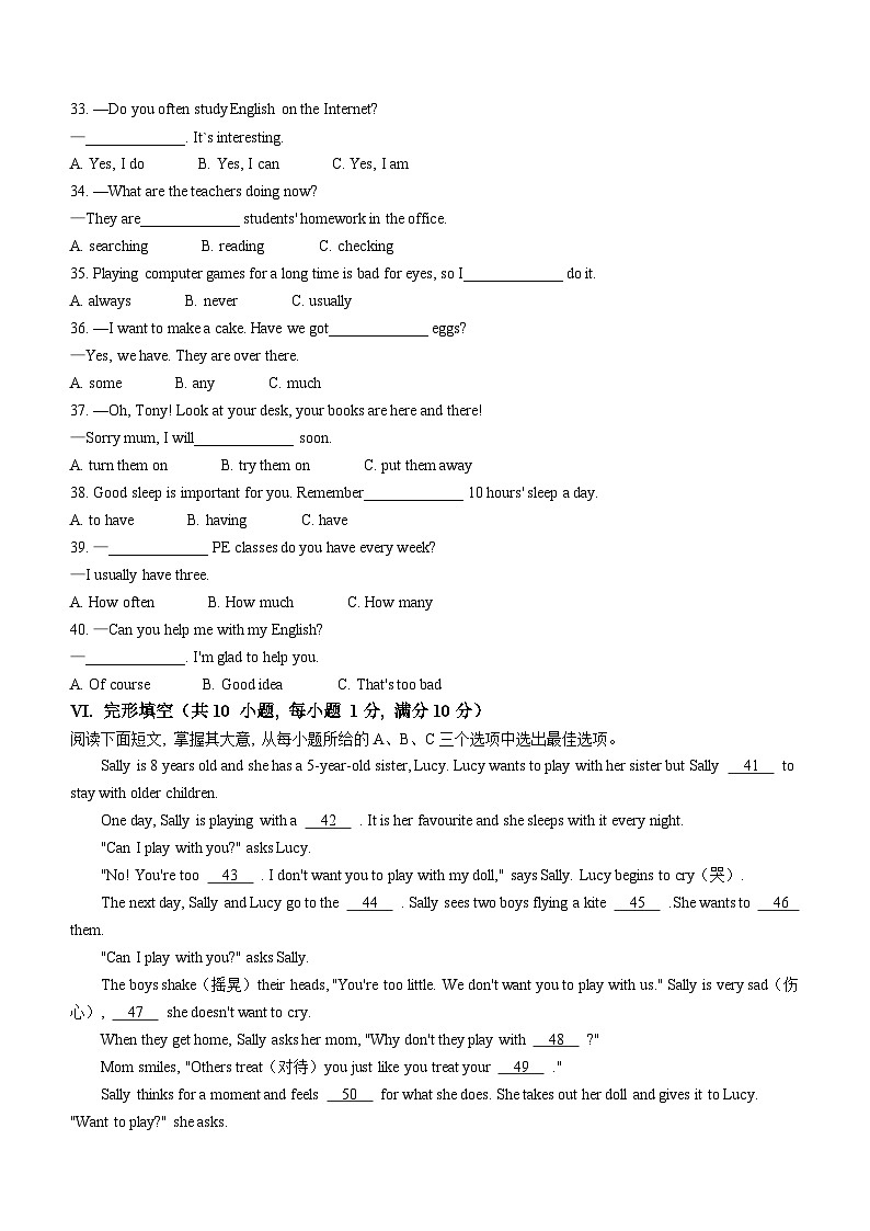 海南省海口市2022-2023学年七年级上学期期末考试英语试题(含听力)第3页