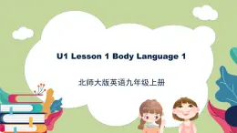 北师大版英语9年级上册 U1 Lesson1 Body Language 1 PPT课件