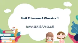 北师大版英语9年级上册 U2 Lesson 4 Classics 1 PPT课件