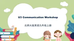 北师大版英语9年级上册 U3 Communication Workshop-2 PPT课件