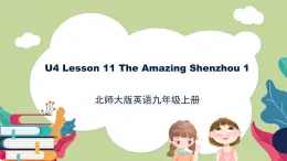 北师大版英语9年级上册 U4 Lesson 11 The Amazing Shenzhou 1-2 PPT课件