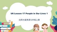 初中英语北师大版九年级全册Lesson 17 People in Our Lives优质课件ppt