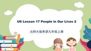 英语九年级全册Lesson 17 People in Our Lives精品课件ppt
