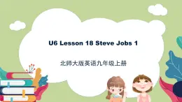 北师大版英语9年级上册 U6 Lesson 18 Steve Jobs 1 PPT课件