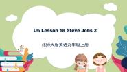 北师大版九年级全册Lesson 18 Steve Jobs评优课课件ppt