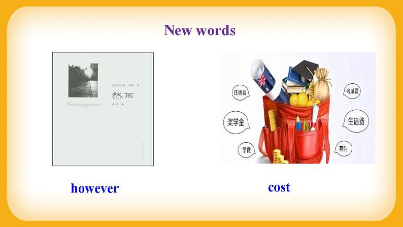 外研版英语八上 Module4 Unit2 What is the best way to travel 课件+教案+素材06