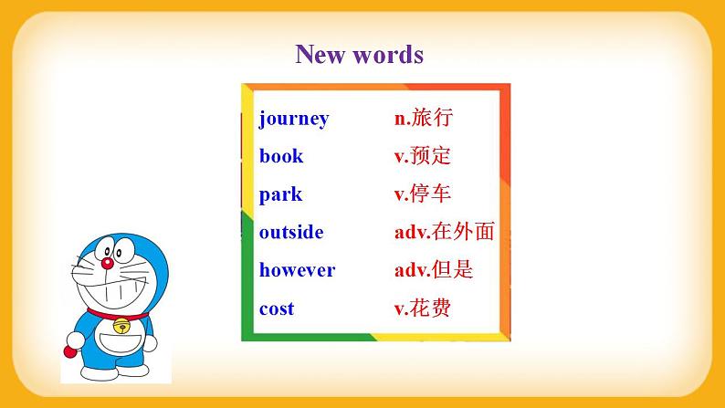 外研版英语八上 Module4 Unit2 What is the best way to travel 课件+教案+素材07