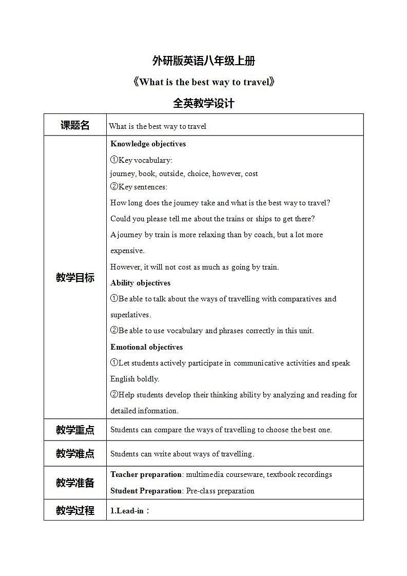 外研版英语八上 Module4 Unit2 What is the best way to travel 课件+教案+素材01