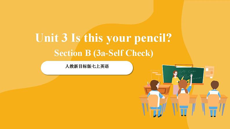 人教新目标版七上英语Unit 3 Section B (3a-Self Check) 课件01