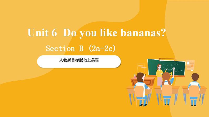 人教新目标版七上英语Unit 6 Section B (2a-2c) 课件01