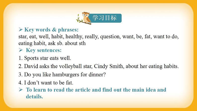 人教新目标版七上英语Unit 6 Section B (2a-2c) 课件02