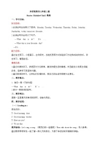 英語七年級上冊Unit 1 What day is it today?優(yōu)秀教學(xué)設(shè)計及反思