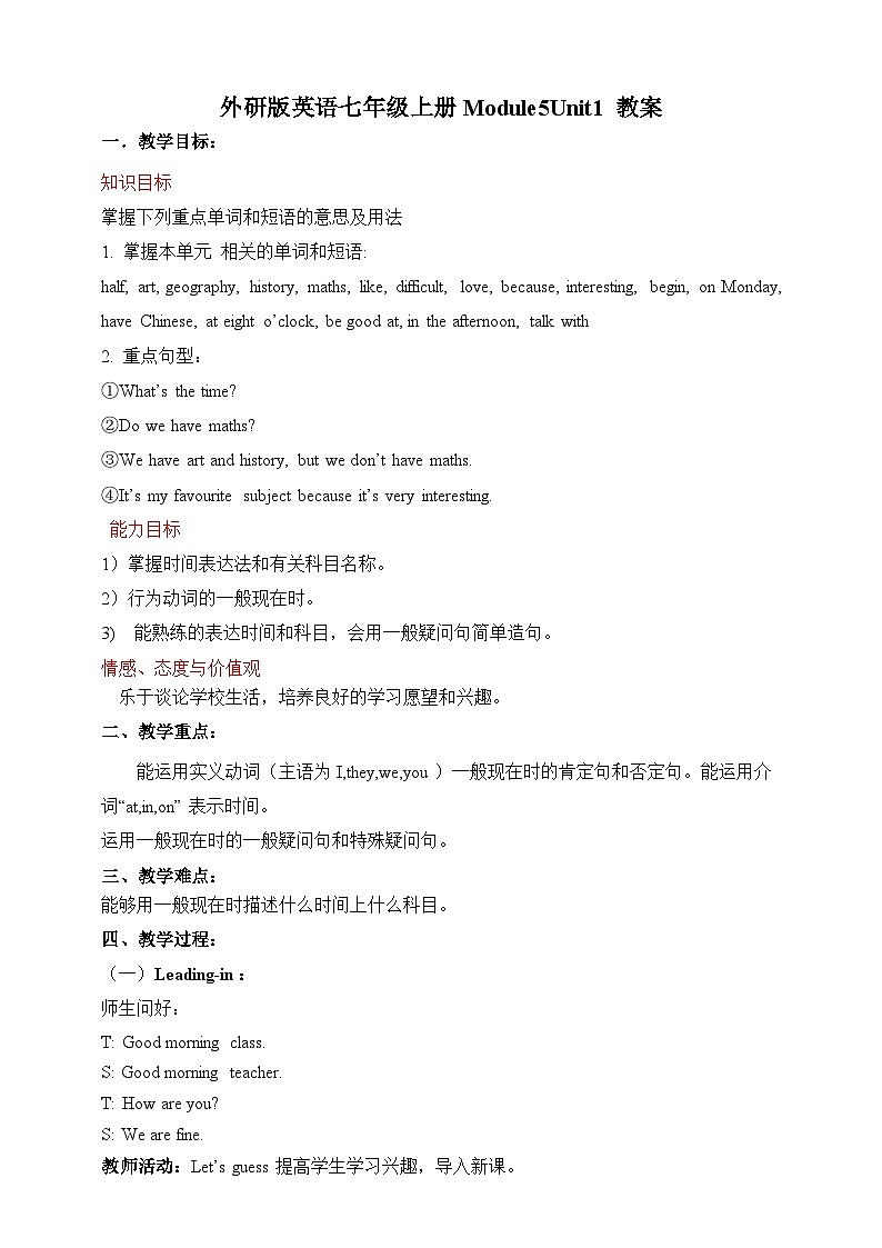 外研七上 M5U1 教案01