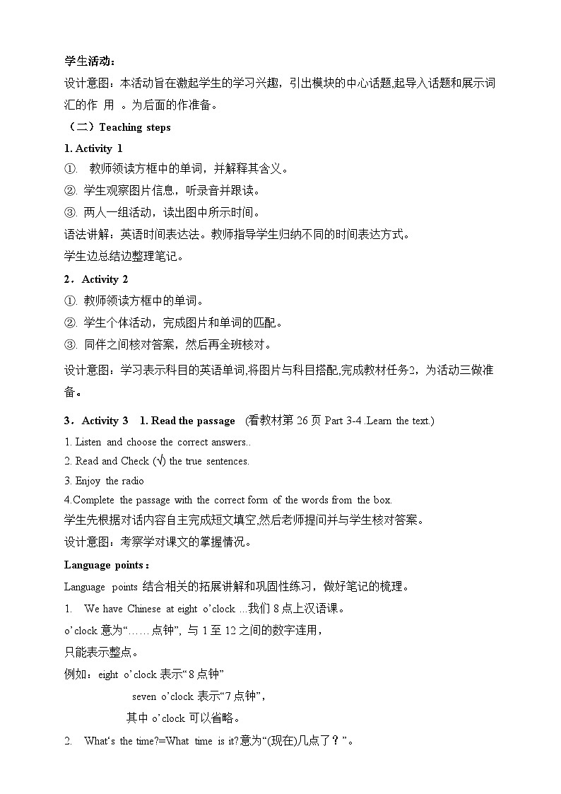 外研七上 M5U1 教案02
