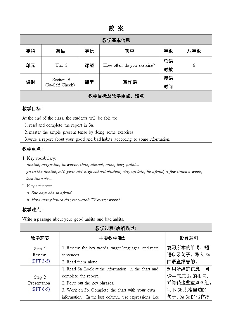 人教版八上英语 Unit 2 Section B 3a-Self Check 教案01