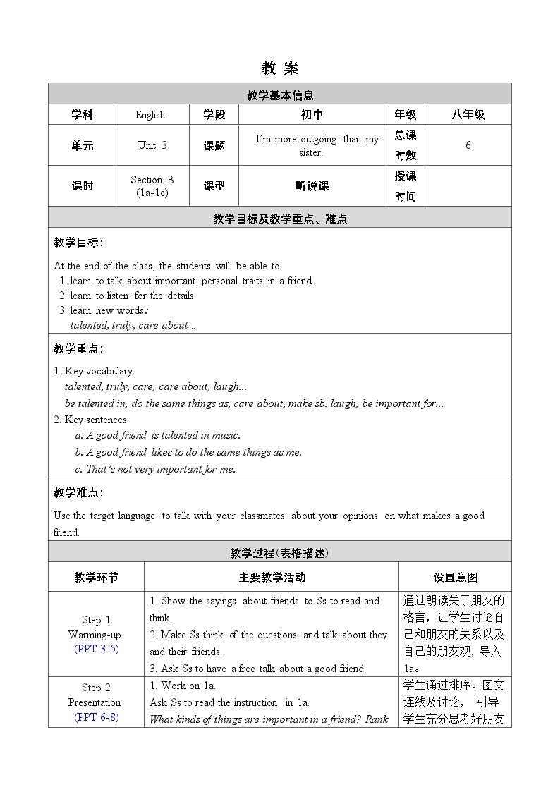 人教版八上英语 Unit 3 Section B 1a-1e 教案01