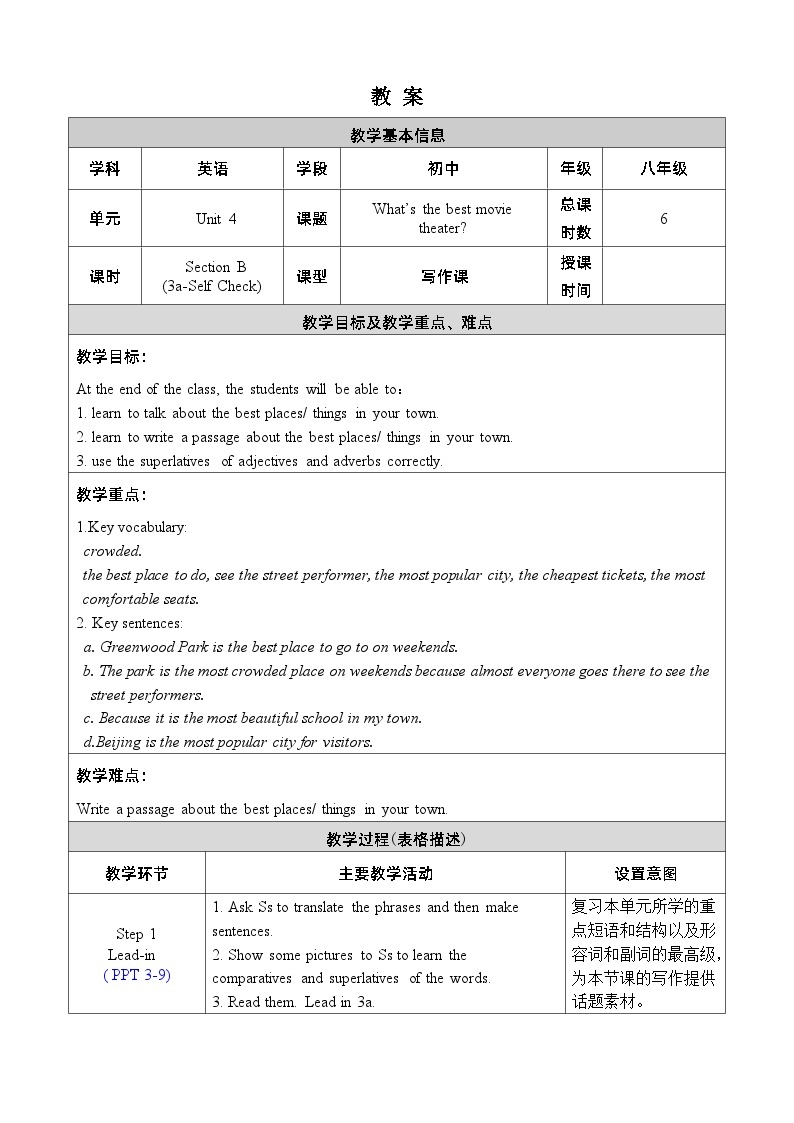 人教版八上英语 Unit 4 Section B 3a-Self Check 教案01