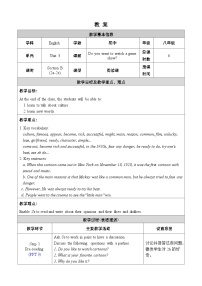 初中英语Section B优秀教案