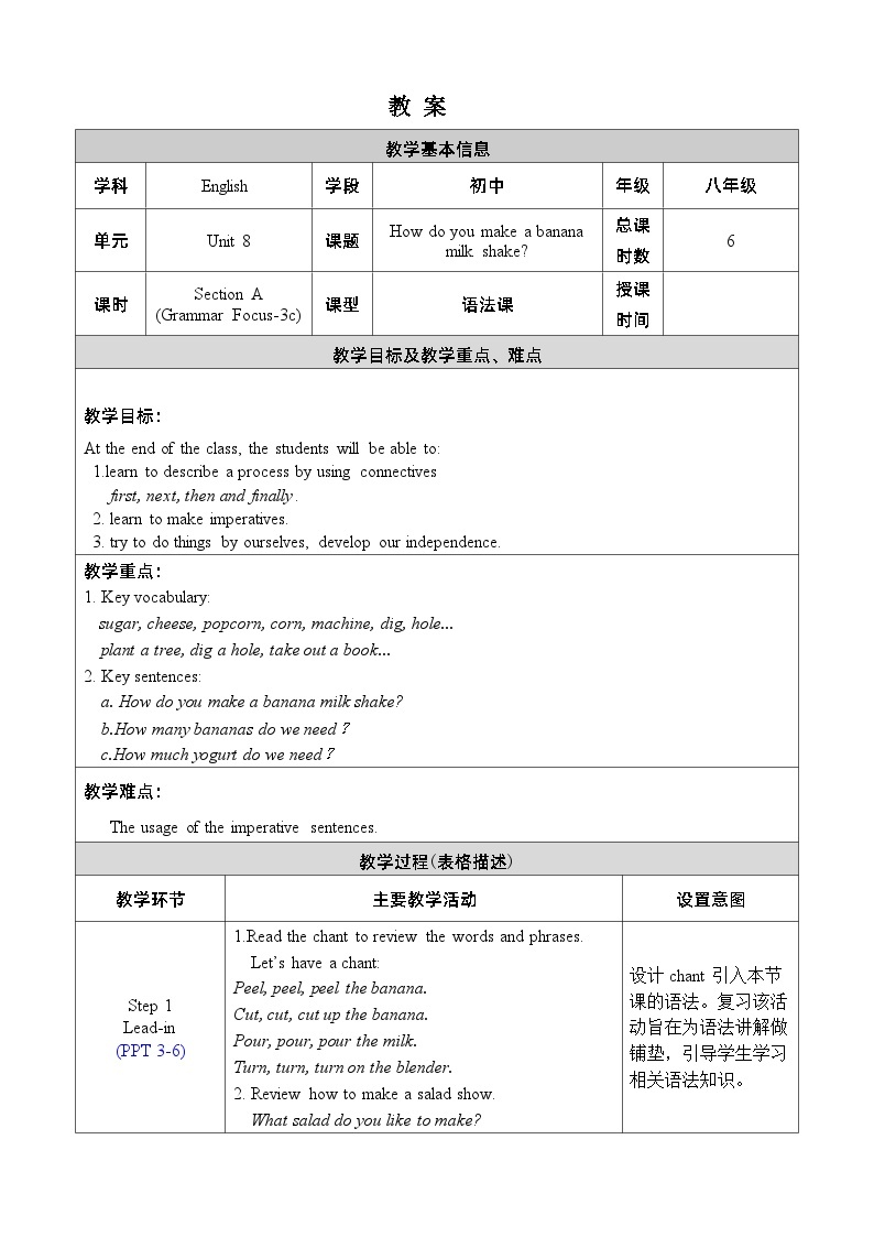 人教版八上英语 Unit 8 Section A Grammar Focus-3c 教案01