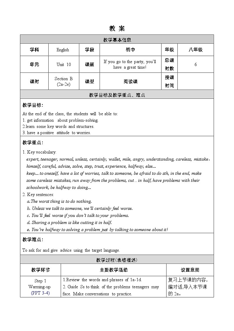 人教版八上英语 Unit 10 Section B 2a-2e 教案01