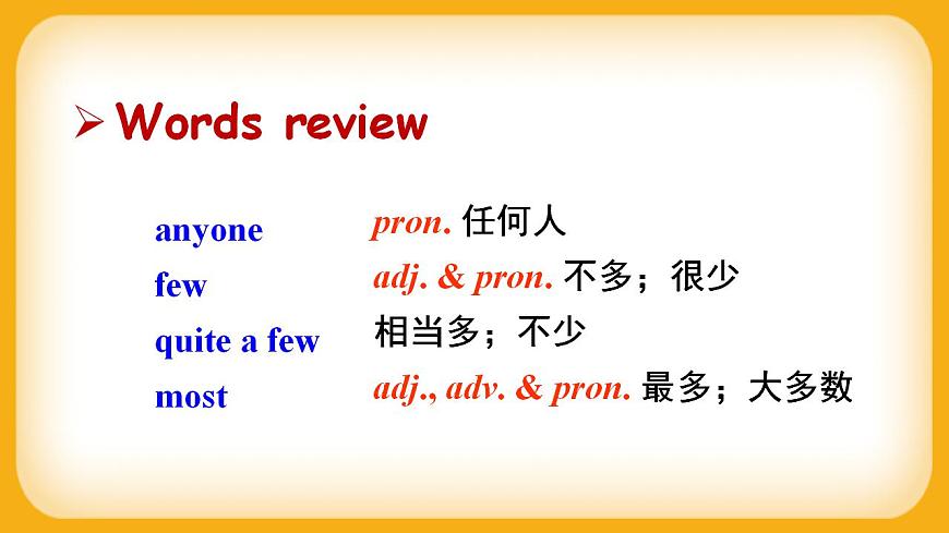 人教版八上英語 Unit 1 Section A 2a-2d 課件第3頁