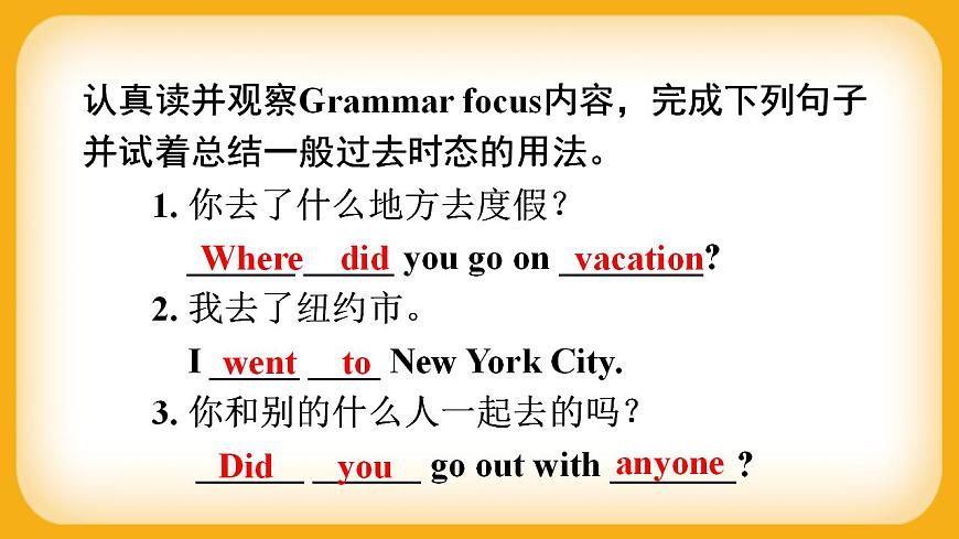 人教版八上英語 Unit 1 Section A Grammar Focus-3c 課件第5頁